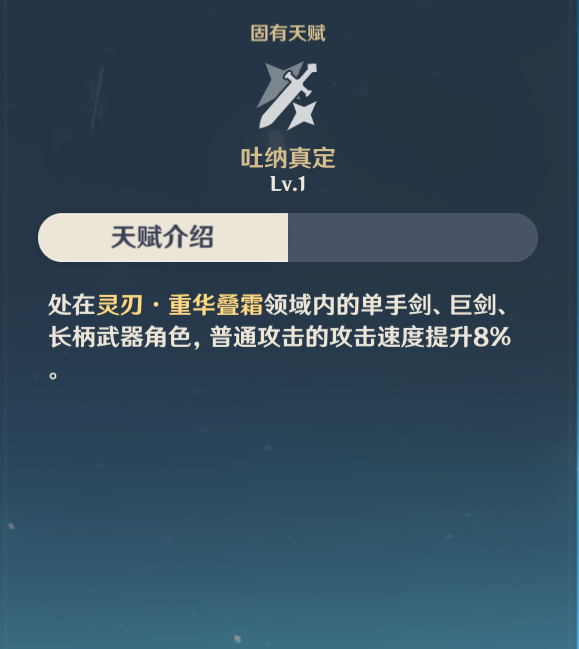 原神重云图鉴