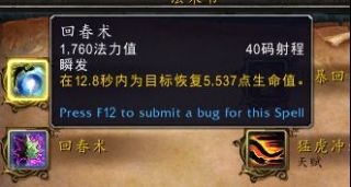 魔兽世界9.0熊德橙装选择