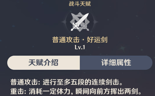 原神班尼特加点推荐