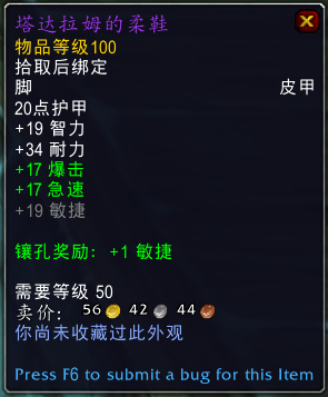 《魔兽世界》塔达拉姆介绍