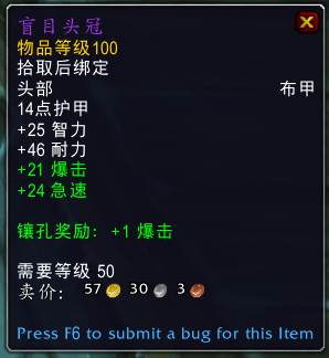 《魔兽世界》马维恩掉落一览