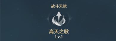 原神温迪怎么玩
