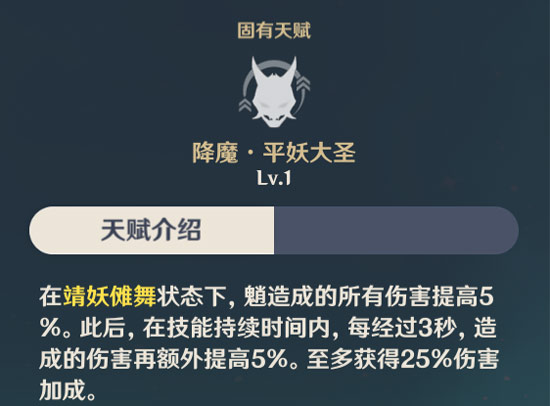 原神魈圣遗物推荐