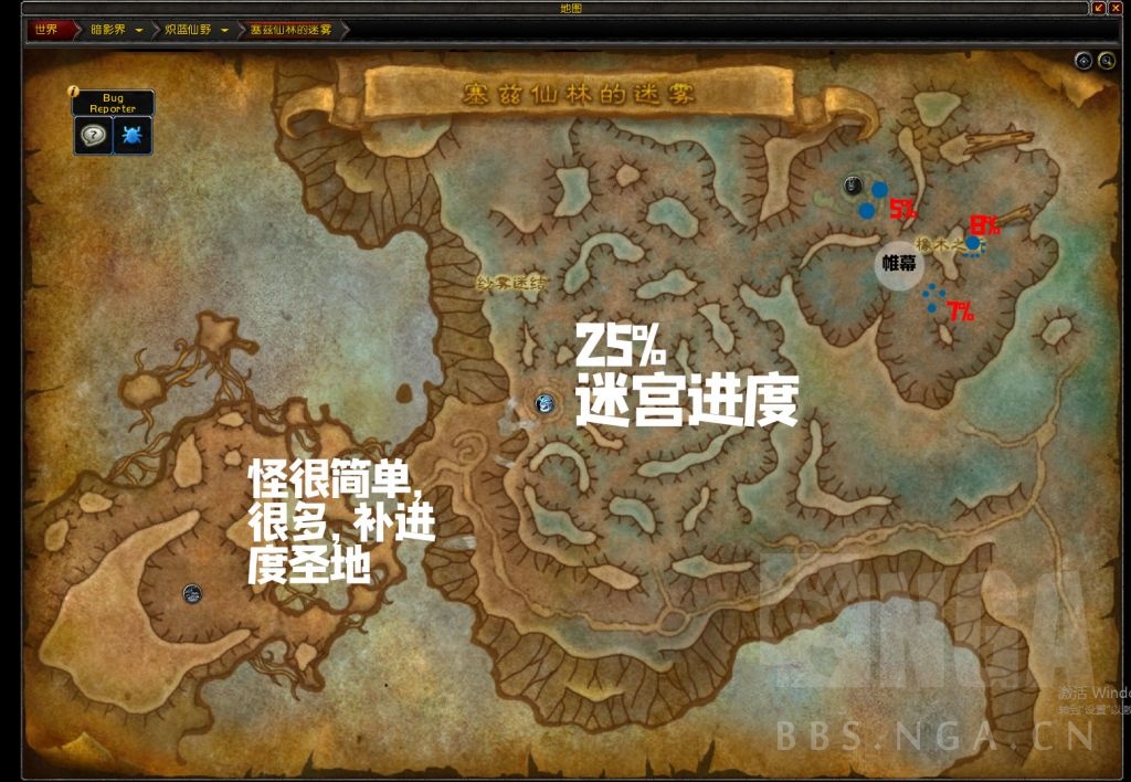 《魔兽世界》塞兹仙林的迷雾路线介绍