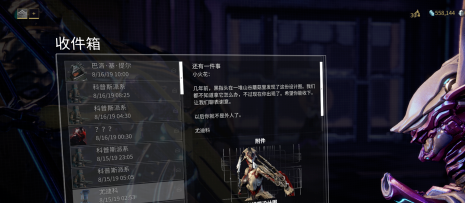 星际战甲迦楼罗怎么获得