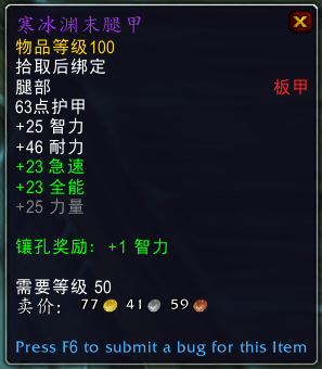 《魔兽世界》加弗斯特介绍