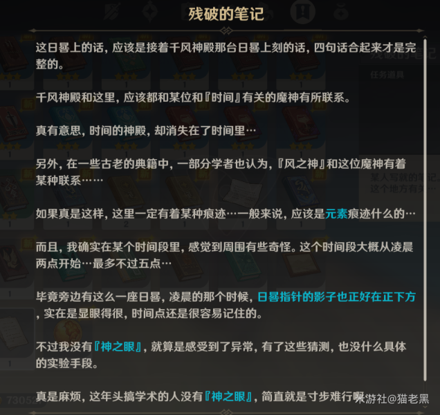 原神孤岛隐藏任务怎么做