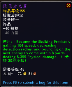 《魔兽世界》纳斯利亚堡掉落饰品汇总