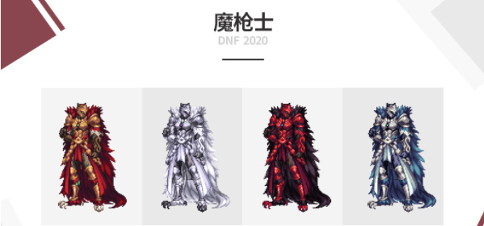 《DNF》魔枪士2020国庆装扮外观