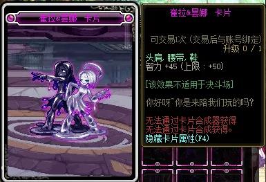 《DNF》崔拉昙娜附魔卡片属性介绍