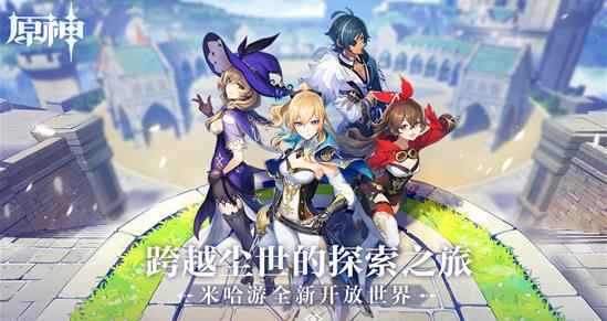 原神通行证怎么绑定角色