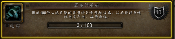 《魔兽世界》亡者消遣成就介绍