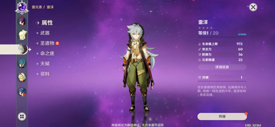 原神雷泽武器推荐
