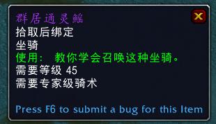 《魔兽世界》渗出粘液的通灵鳐之卵用处介绍