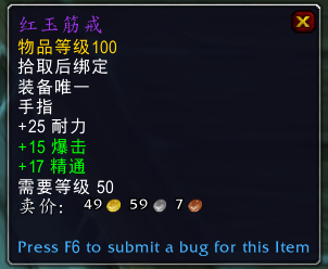 《魔兽世界》加弗斯特掉落一览