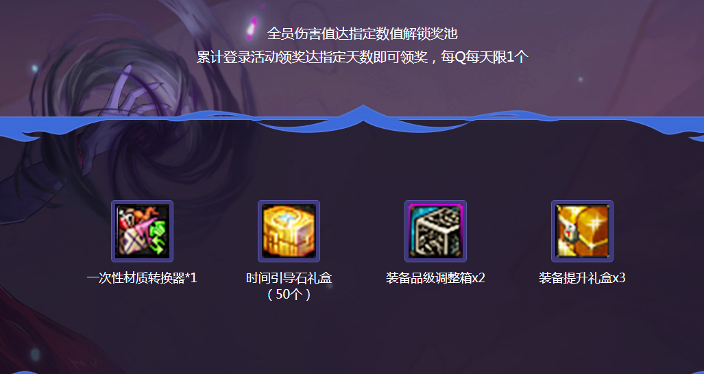 《DNF》希洛克攻坚战活动地址