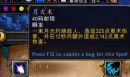 魔兽世界9.0熊德橙装选择