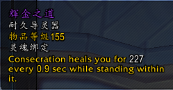 魔兽世界9.0奶萨用什么导灵器