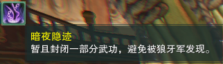 剑网3范阳夜变解救乌承恩怎么打