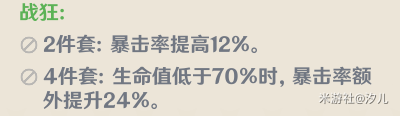 原神刻晴圣遗物选择