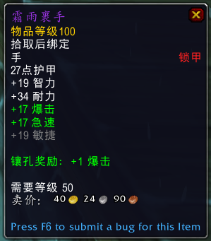 《魔兽世界》亡语者女士掉落一览