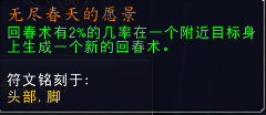 魔兽世界9.0奶德橙装选择
