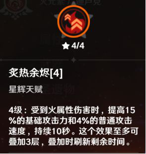 原神迪卢克天赋选择