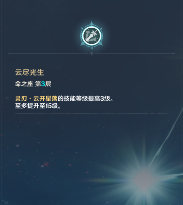 原神重云图鉴