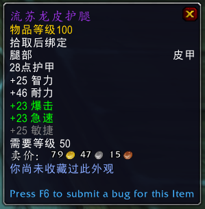 《魔兽世界》泰兰努斯掉落一览