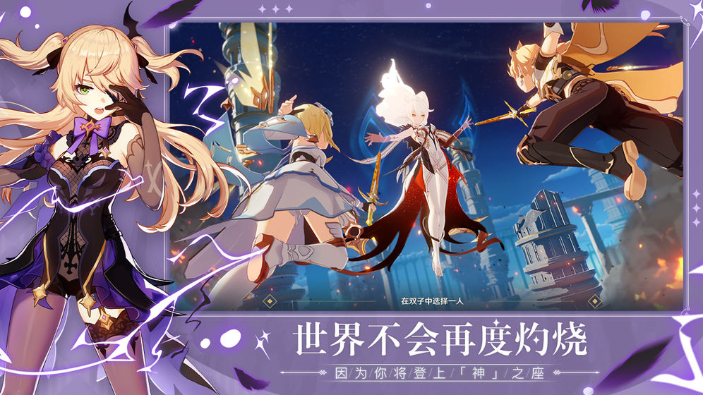 原神深渊3-3怎么通关