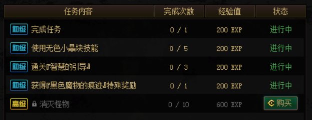 DNF阿拉德探险记第四季怎么升级