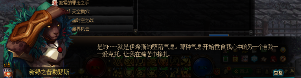 《DNF》魔枪士2020国庆装扮外观