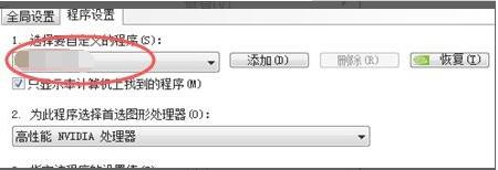 吃鸡怎么固定帧数