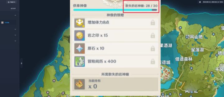 原神开荒神器怎么用