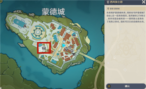 原神破解谜题任务凯亚在哪里