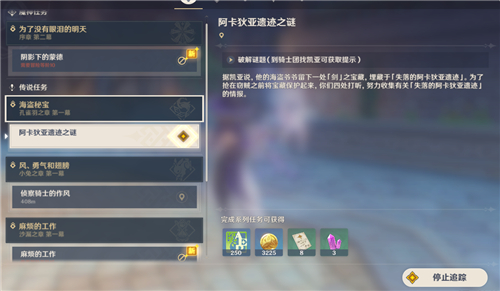 原神pc破解谜题凯亚