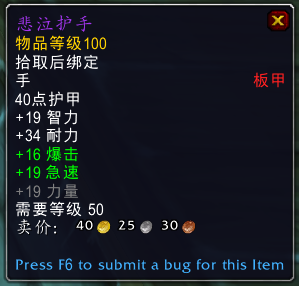 《魔兽世界》布隆亚姆介绍