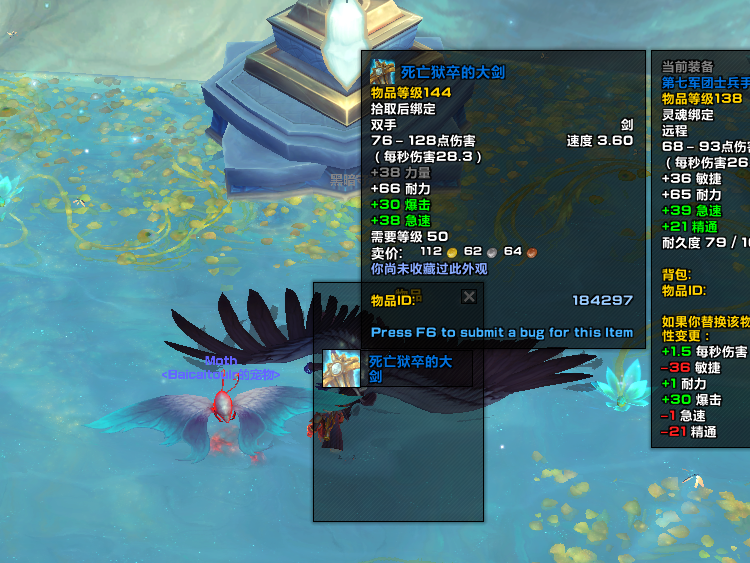《魔兽世界》死亡狱卒的大剑获得方法