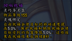 魔兽世界9.0奶萨用什么导灵器