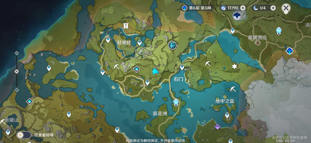 原神林中小书任务哪里接取