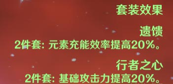 原神班尼特加点推荐