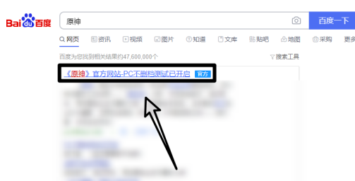 原神怎么参加内测