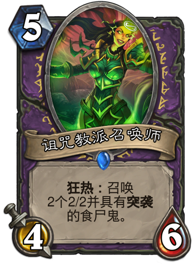 炉石传说血色修道院内容