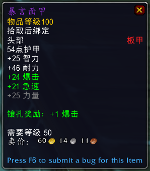 《魔兽世界》黑骑士介绍