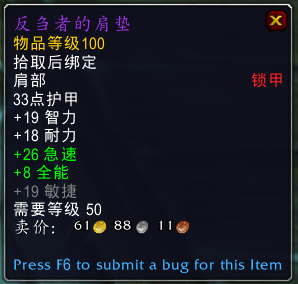 《魔兽世界》战神帕奇维克掉落一览