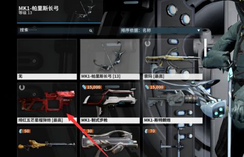 星际战甲火卫枢纽三个任务怎么做
