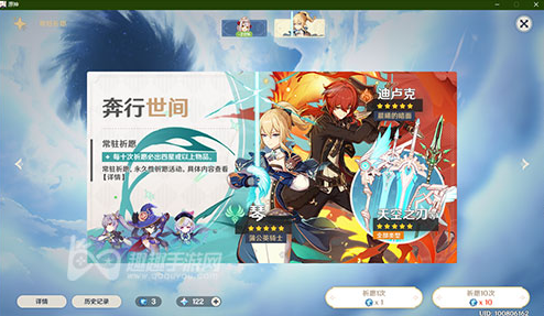 原神如何抽角色