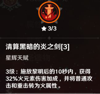 原神迪卢克圣遗物选择
