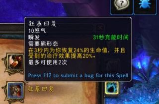 魔兽世界熊德导灵器选择
