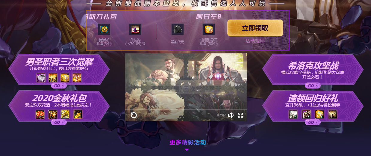 《DNF》决战天空之城活动网址